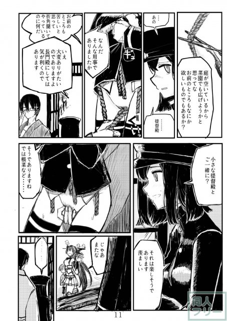 あきつ丸セクスアリス改 <> 010