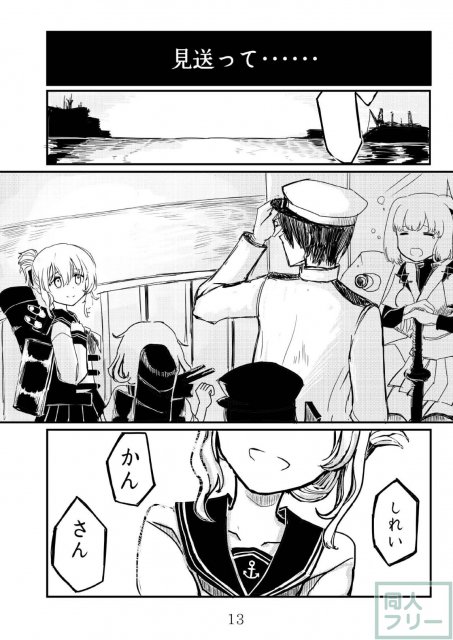 あきつ丸セクスアリス改 <> 012