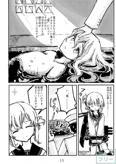 あきつ丸セクスアリス改 <> 014