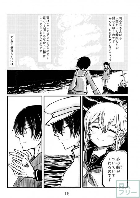 あきつ丸セクスアリス改 <> 015