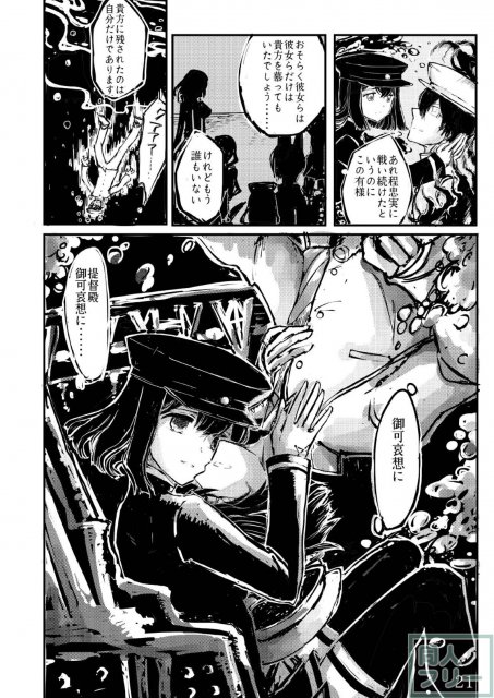 あきつ丸セクスアリス改 <> 020