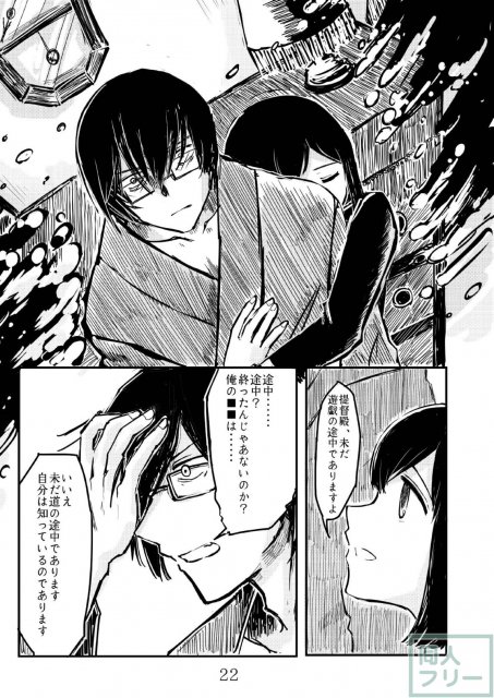 あきつ丸セクスアリス改 <> 021