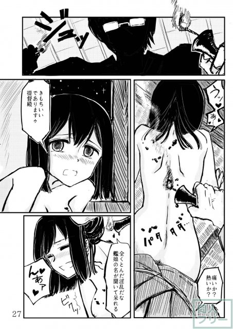 あきつ丸セクスアリス改 <> 026