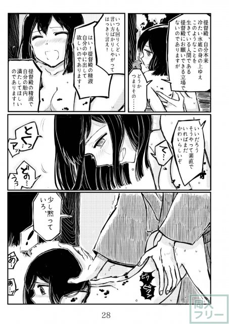 あきつ丸セクスアリス改 <> 027