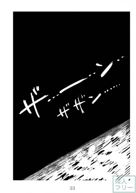 あきつ丸セクスアリス改 <> 032