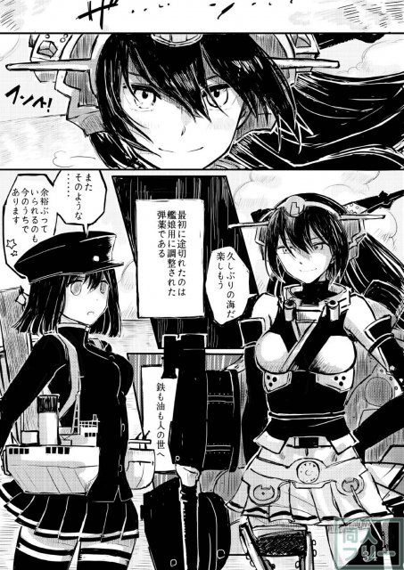 あきつ丸セクスアリス改 <> 033