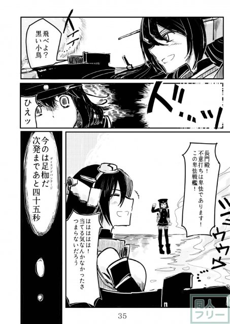 あきつ丸セクスアリス改 <> 034