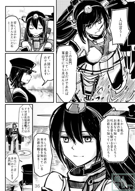 あきつ丸セクスアリス改 <> 035