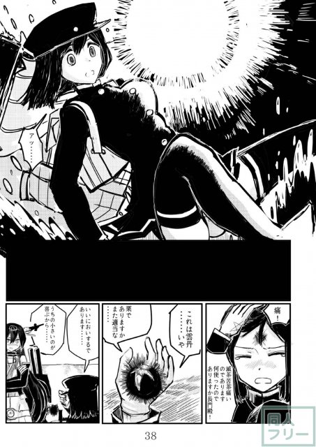 あきつ丸セクスアリス改 <> 037