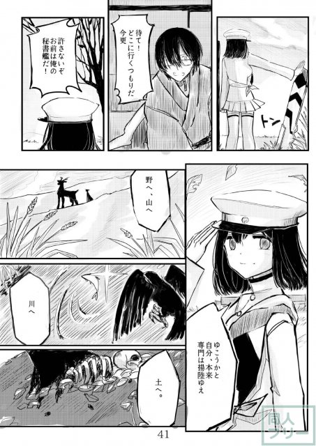 あきつ丸セクスアリス改 <> 040