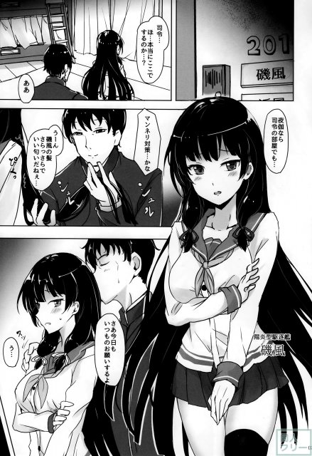 磯風のだきごこち <> 002