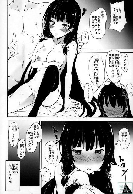 磯風のだきごこち <> 013