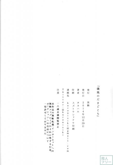 磯風のだきごこち <> 017
