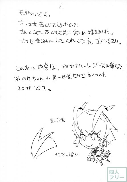 天之原みのりは改造人間である <> 002