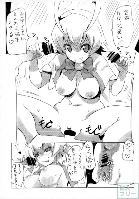 天之原みのりは改造人間である <> 004