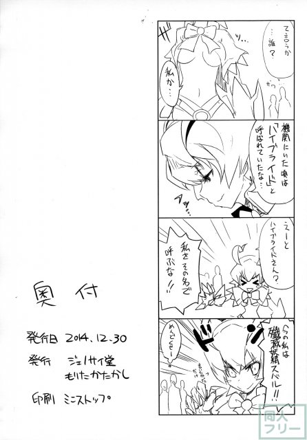 天之原みのりは改造人間である <> 008