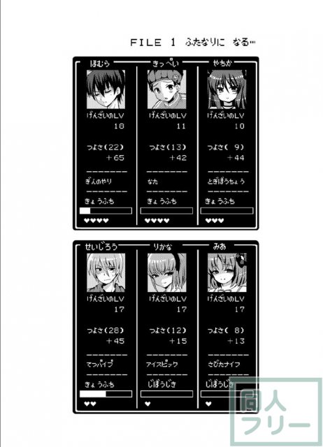 ふたなり化したヒロインに男子達が逆アナル・逆イラマ・逆フェラで責められる! <> 002