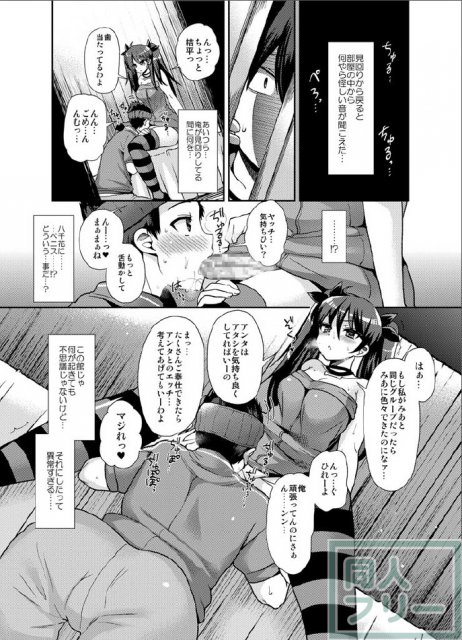 ふたなり化したヒロインに男子達が逆アナル・逆イラマ・逆フェラで責められる! <> 003