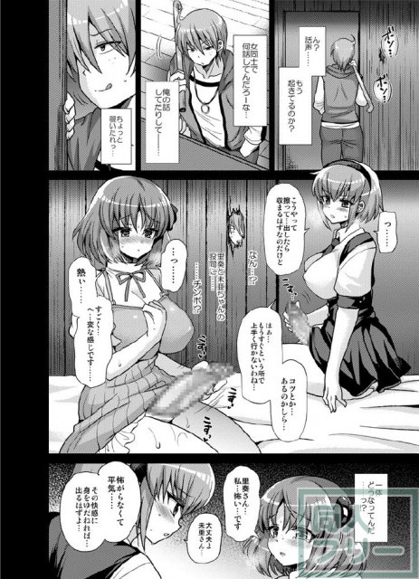 ふたなり化したヒロインに男子達が逆アナル・逆イラマ・逆フェラで責められる! <> 008