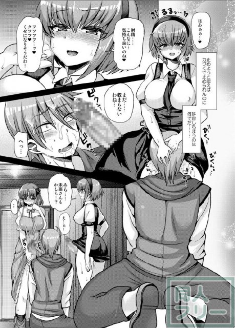 ふたなり化したヒロインに男子達が逆アナル・逆イラマ・逆フェラで責められる! <> 015