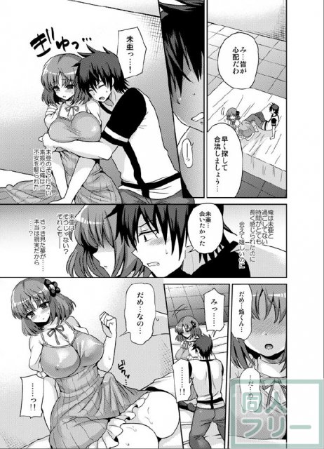 ふたなり化したヒロインに男子達が逆アナル・逆イラマ・逆フェラで責められる! <> 021