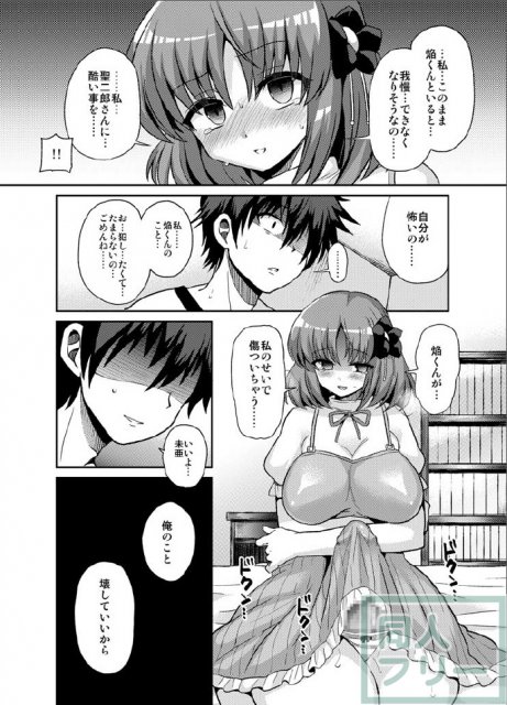 ふたなり化したヒロインに男子達が逆アナル・逆イラマ・逆フェラで責められる! <> 022