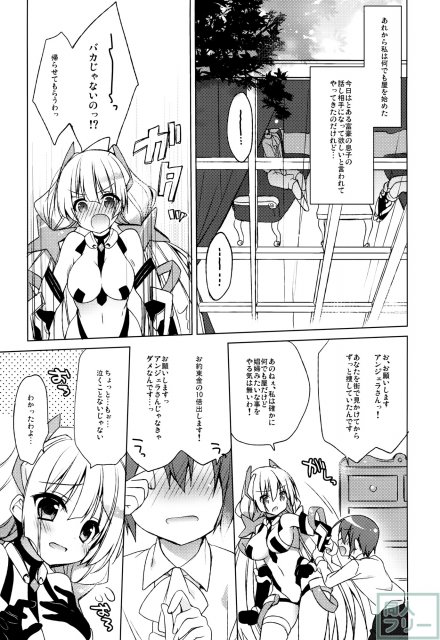 ショタに突かれて、快感が癖になり、とろけていく!! <> 002