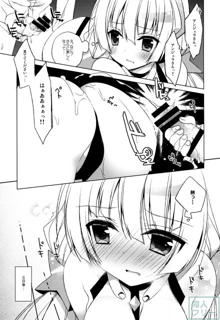 ショタに突かれて、快感が癖になり、とろけていく!! <> 004