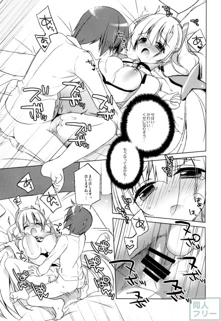 ショタに突かれて、快感が癖になり、とろけていく!! <> 014