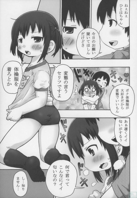 ひちゃコラ! <> 006