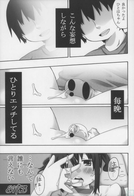 ひちゃコラ! <> 020