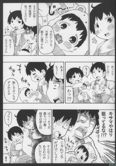 ひちゃコラ! <> 024