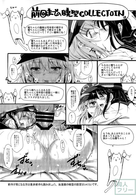 暁型COLLECTION+ <> 003