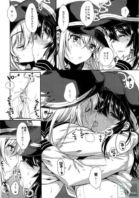 暁型COLLECTION+ <> 013