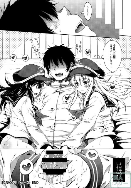 暁型COLLECTION+ <> 025