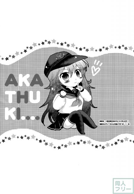 暁型COLLECTION+ <> 026