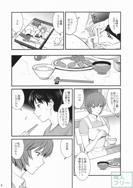 AYANAMI28 <> 005