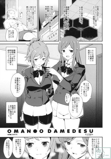おま●こだめです。 <> 002
