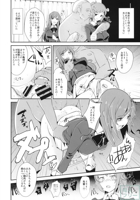 おま●こだめです。 <> 003