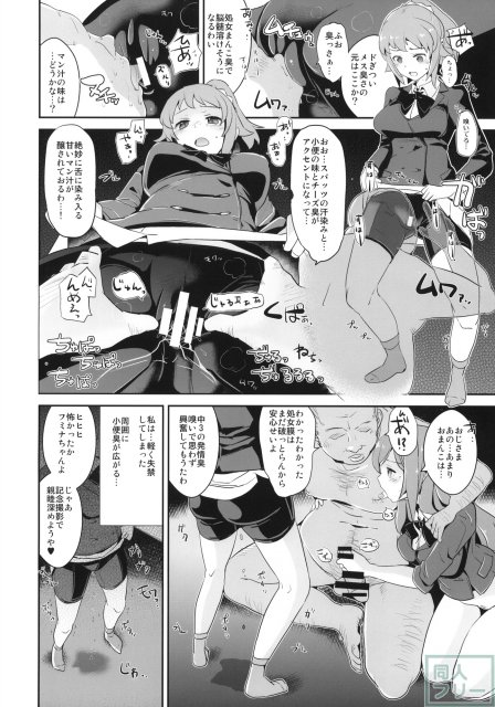 おま●こだめです。 <> 005
