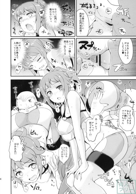 おま●こだめです。 <> 013