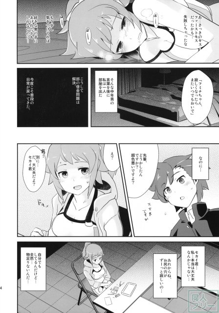 おま●こだめです。 <> 023