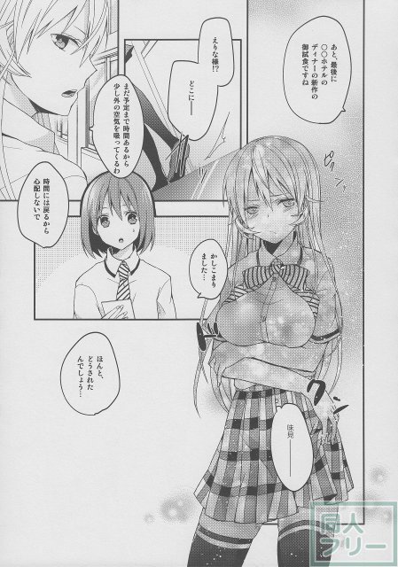 めしあがれ！ <> 006