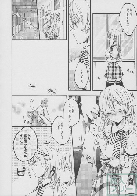 めしあがれ！ <> 007