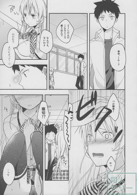 めしあがれ！ <> 014