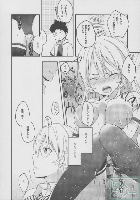めしあがれ！ <> 015