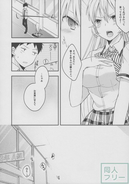 めしあがれ！ <> 017