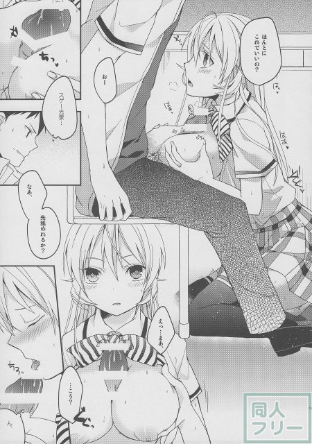 めしあがれ！ <> 018