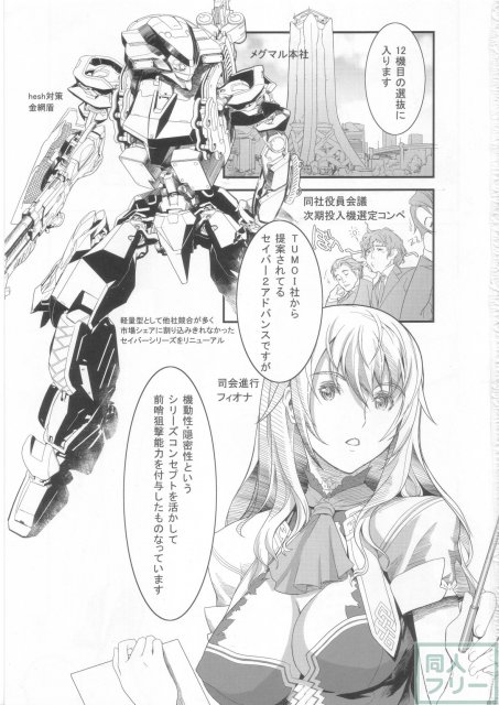 ボダブレ娘 <> 002