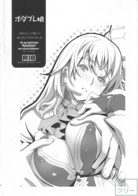 ボダブレ娘 <> 025